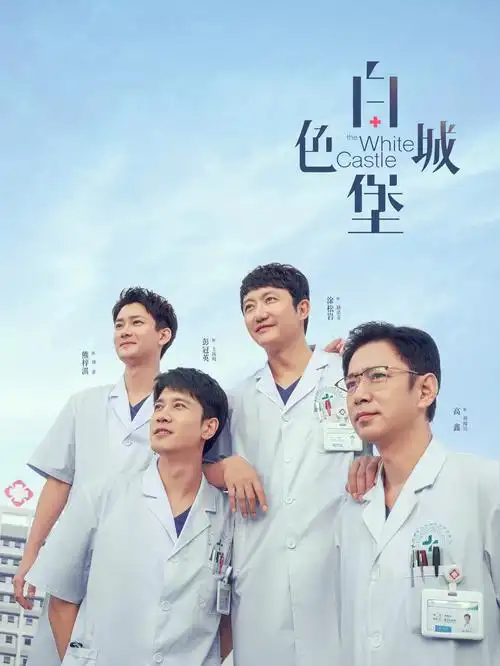 琅琊榜电视剧封面