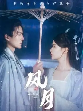 白夜追凶电视剧封面