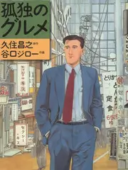 中餐厅综艺封面